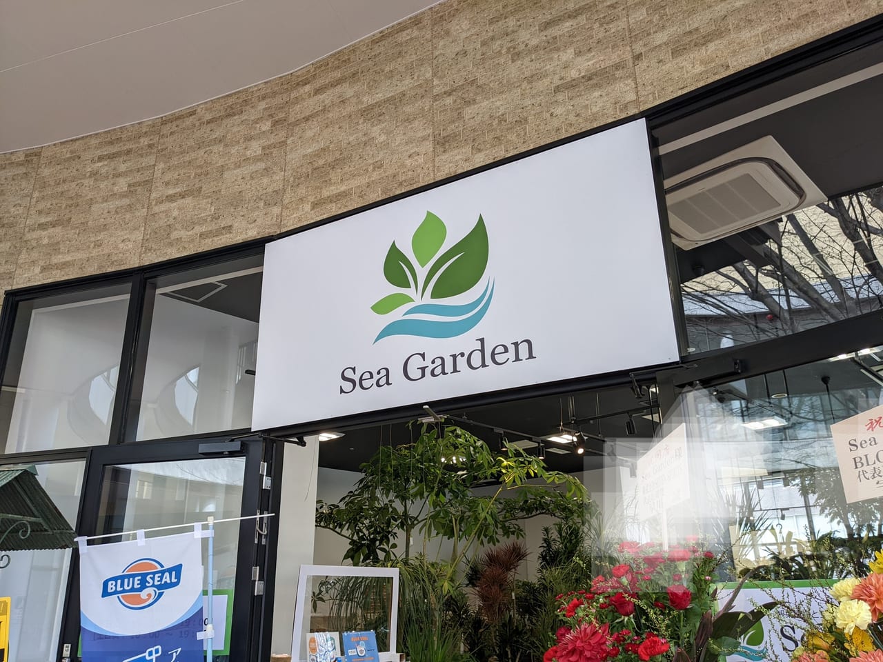 Sea Garden open