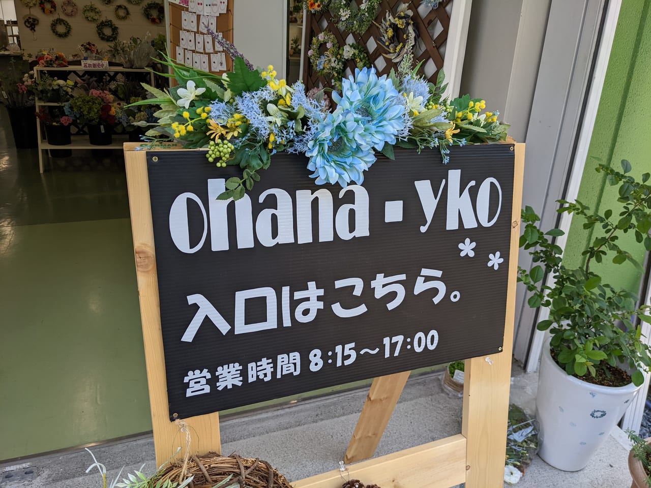 ohana-yko