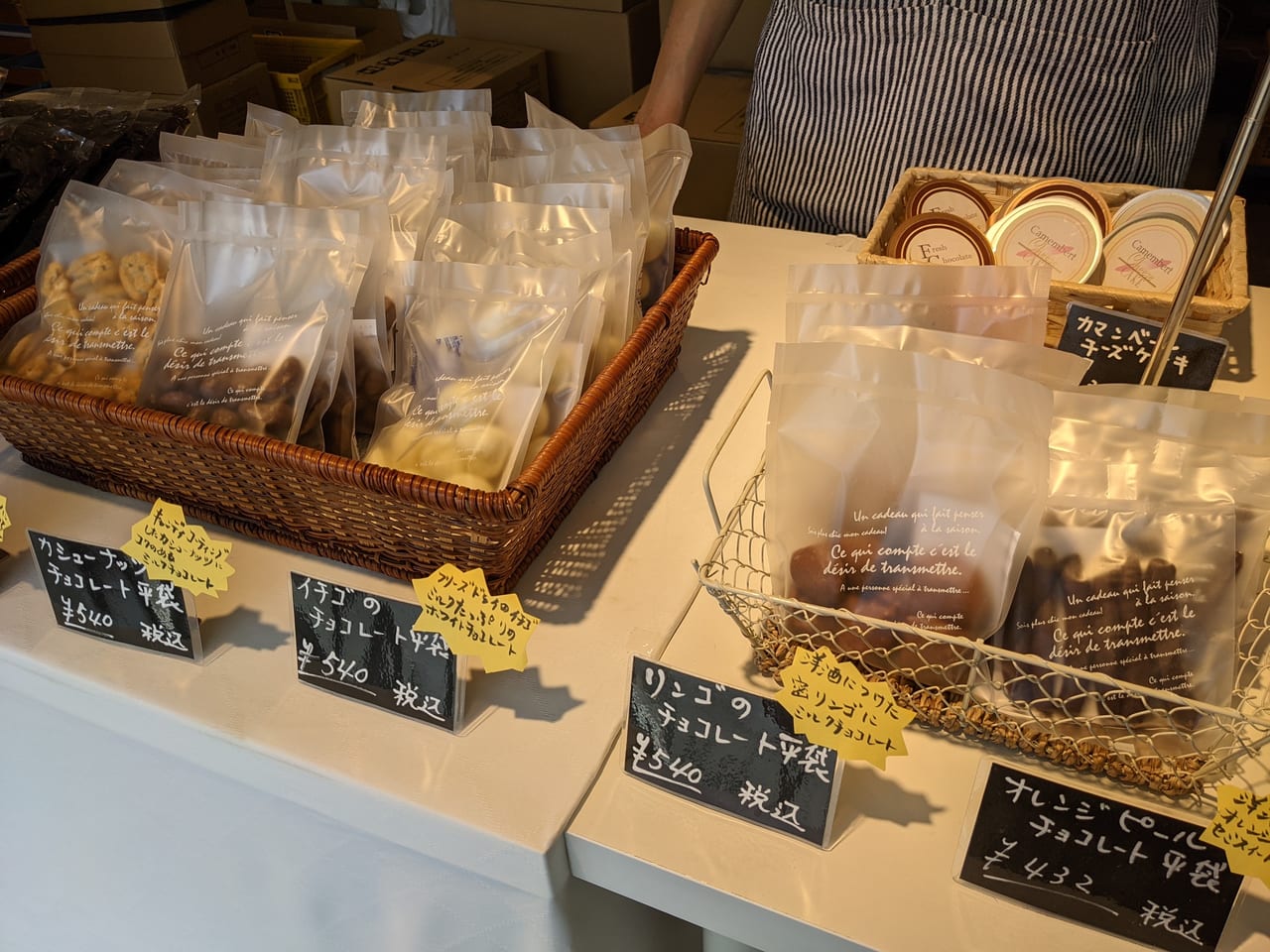 8周年記念イベントが 柿の種チョコレート ファーストセレブレーション マミング小袋