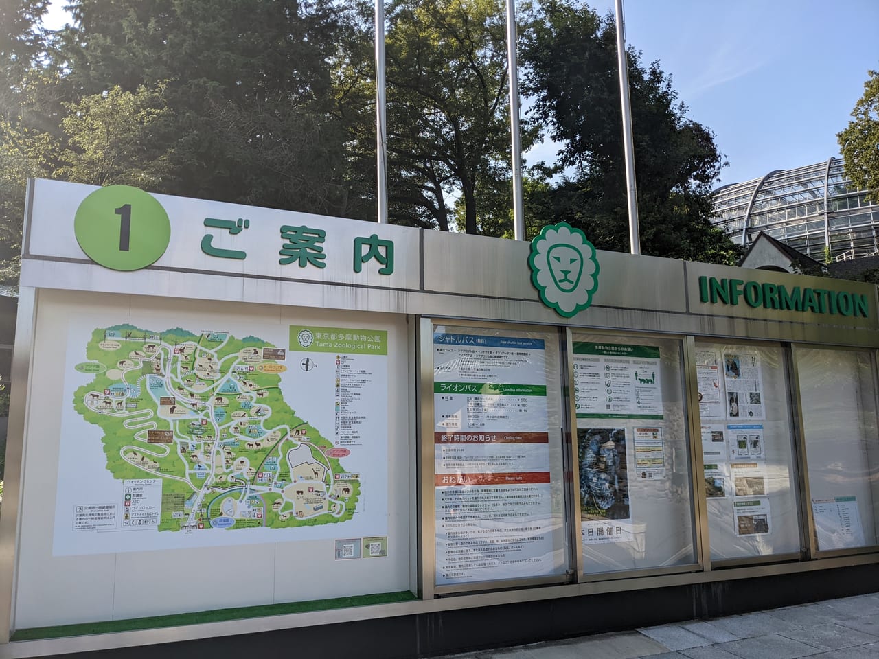 多摩動物公園ナイトズー