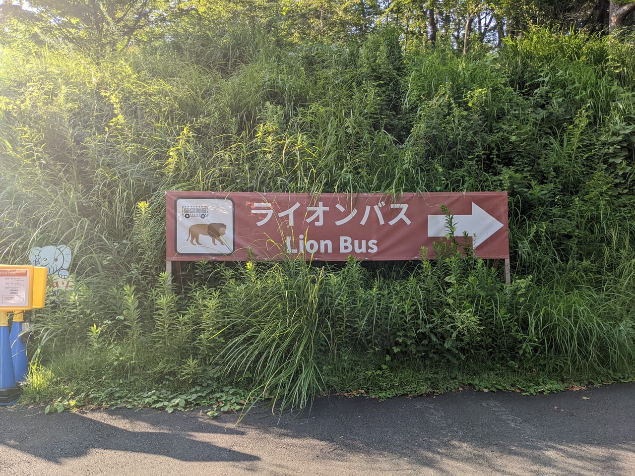 多摩動物公園ナイトズー