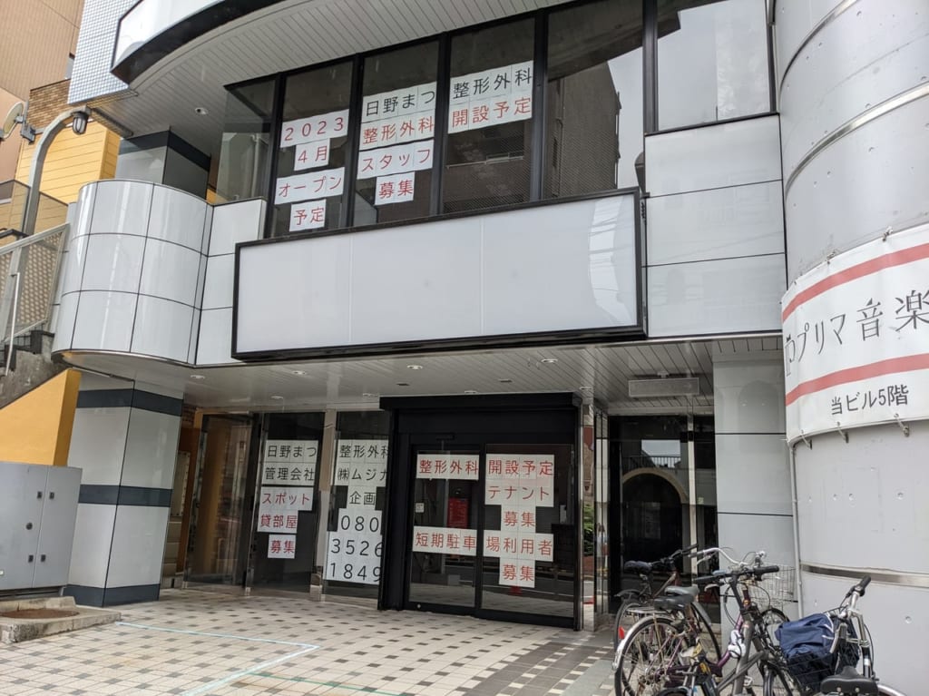 整形外科オープン