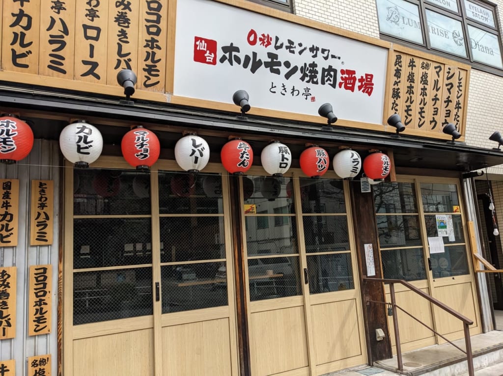 0秒レモンサワー閉店