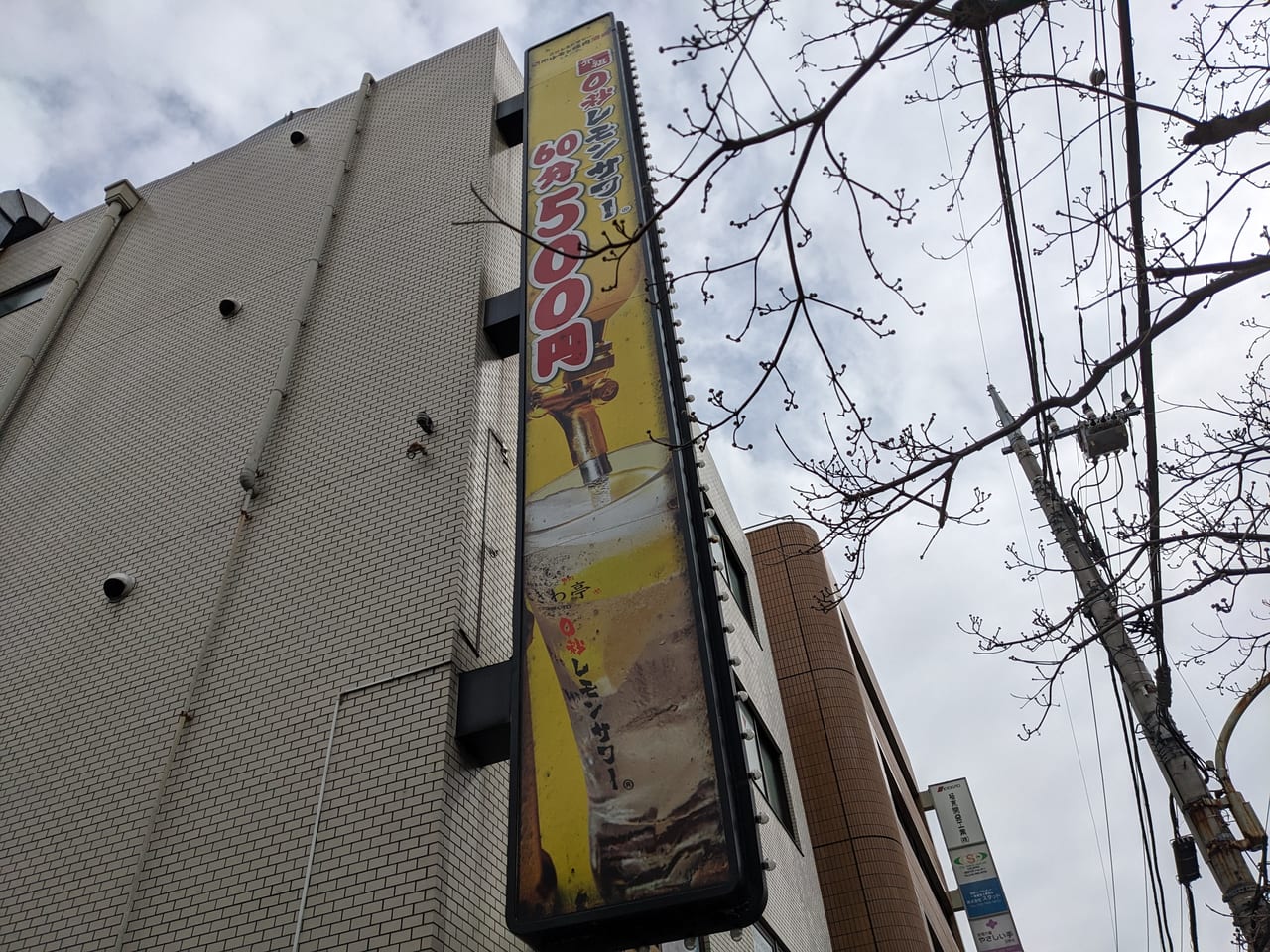 0秒レモンサワー閉店