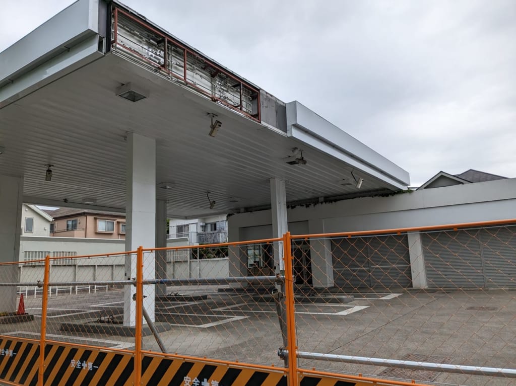 多摩平ESSO閉店