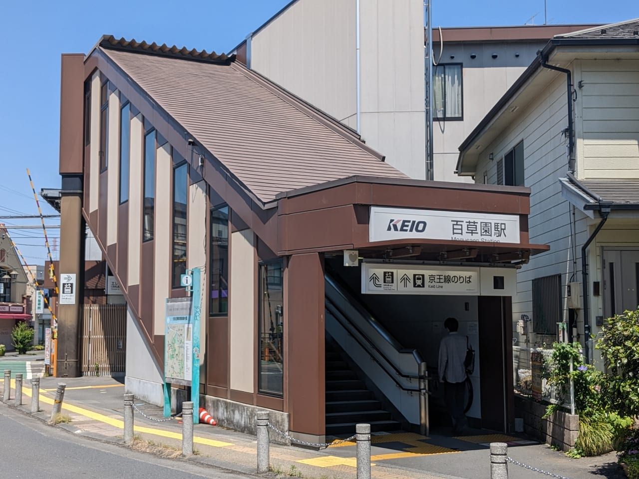 百草園駅