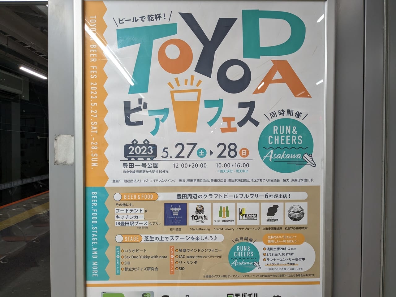 TOYODABEERFES