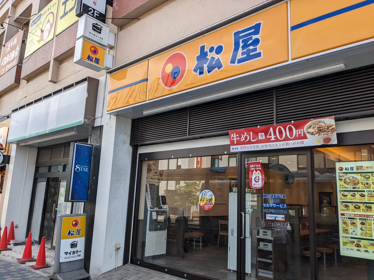 松のや×マイカリー食堂　豊田店