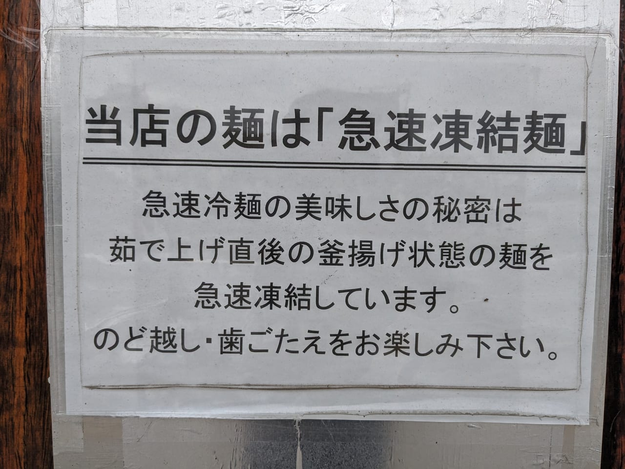 そばうどん日野屋閉店