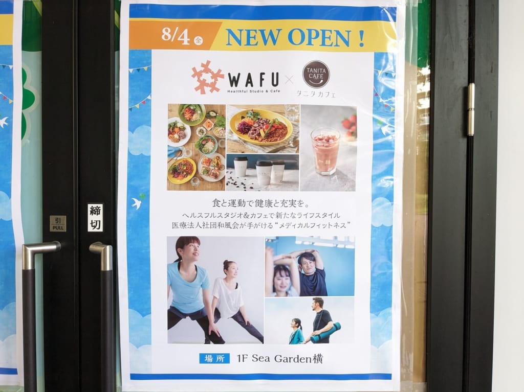 タニタカフェオープン