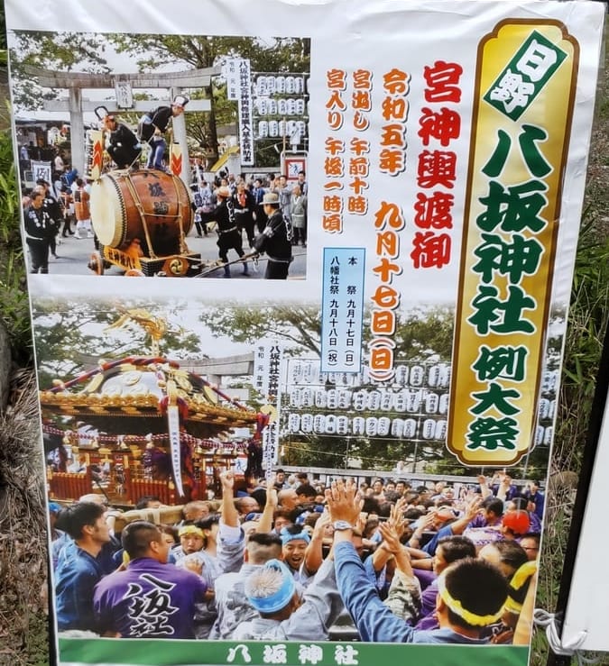 八坂神社例大祭2023