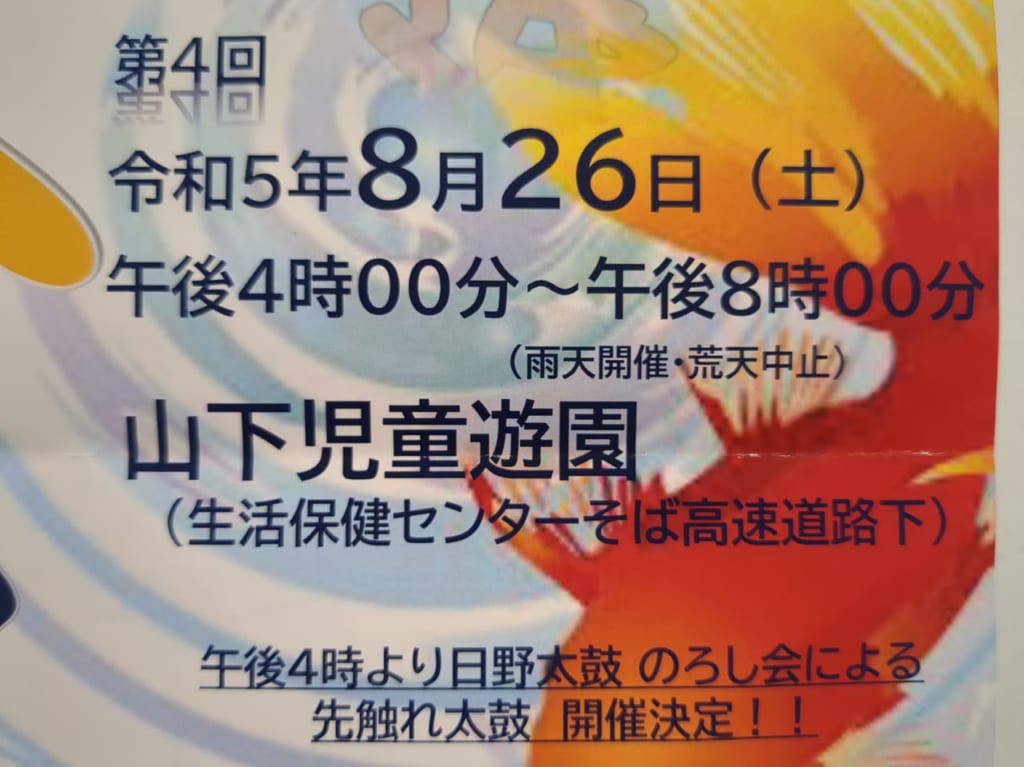 谷中山夏祭り