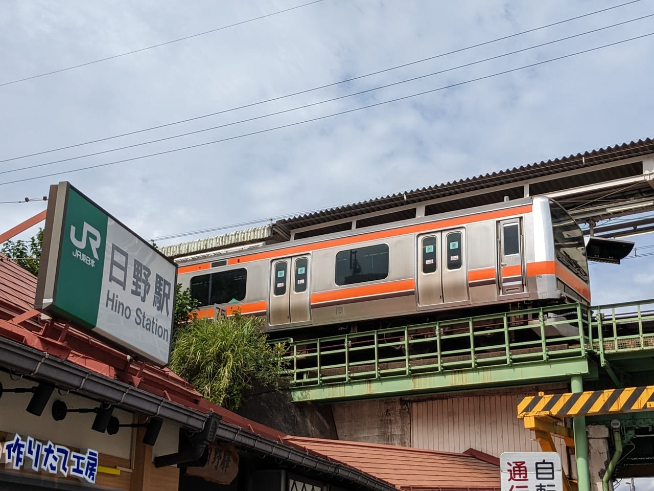 日野駅