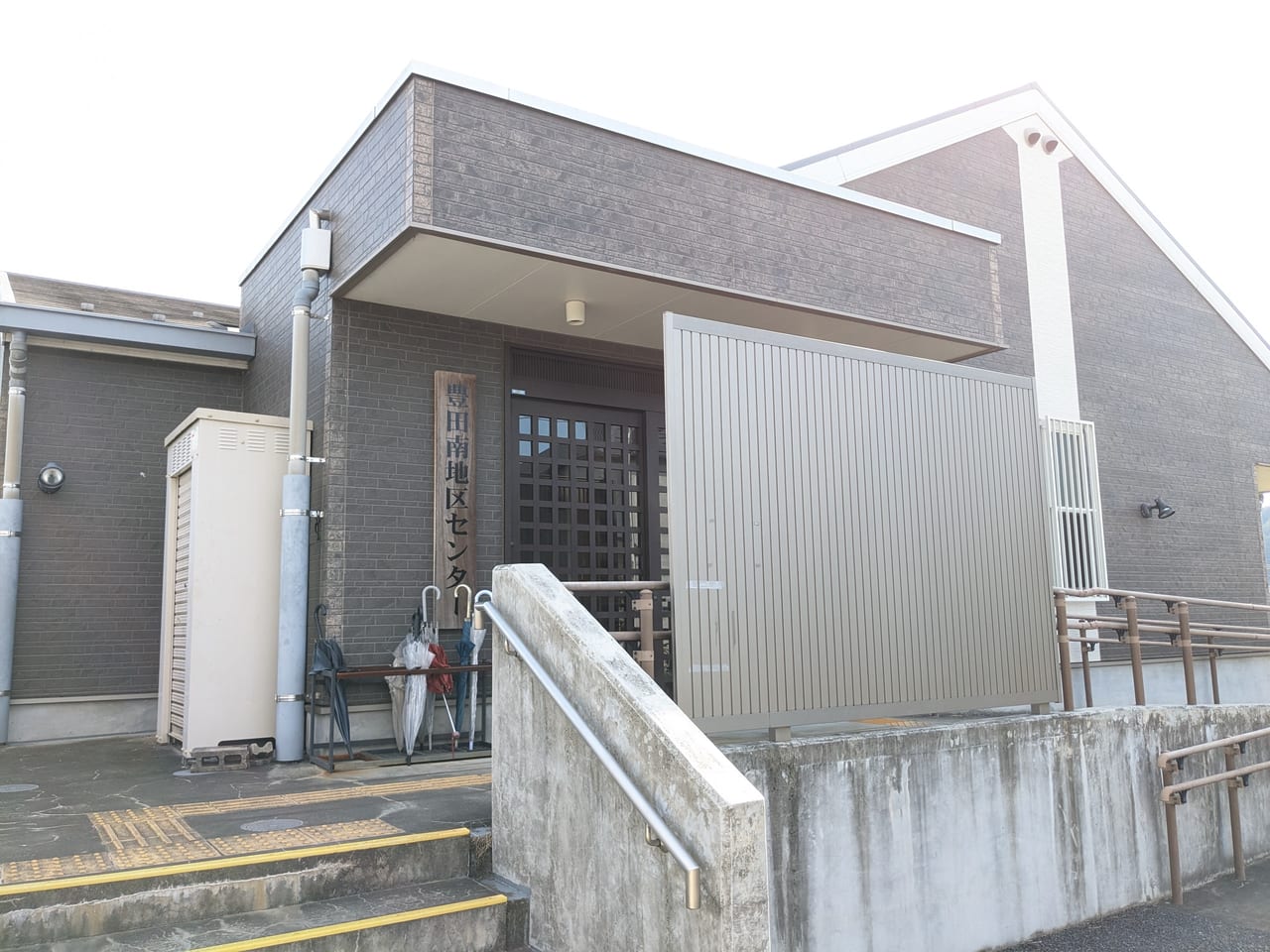豊田南地区センター