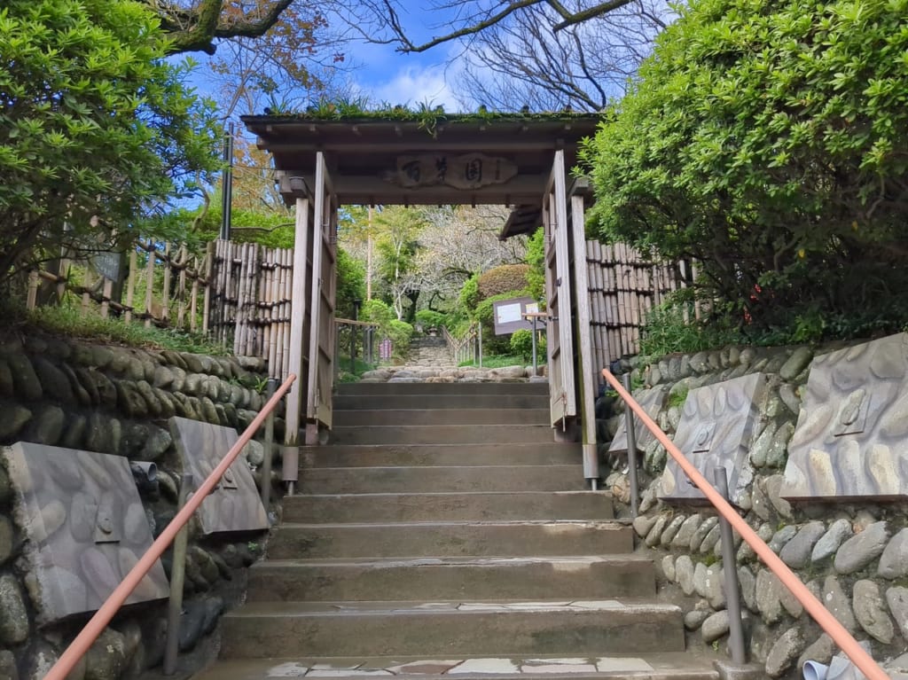 京王百草園