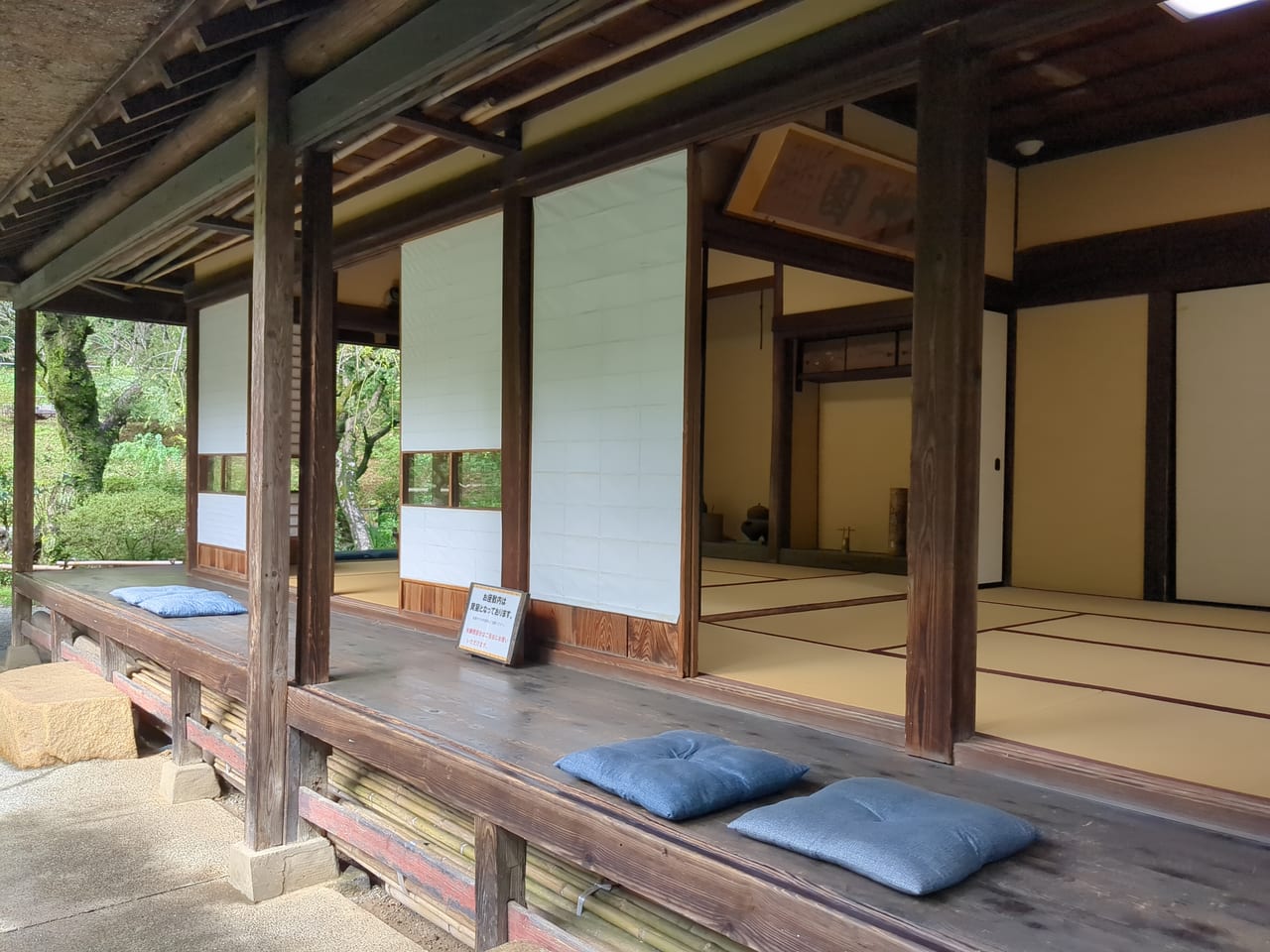 京王百草園