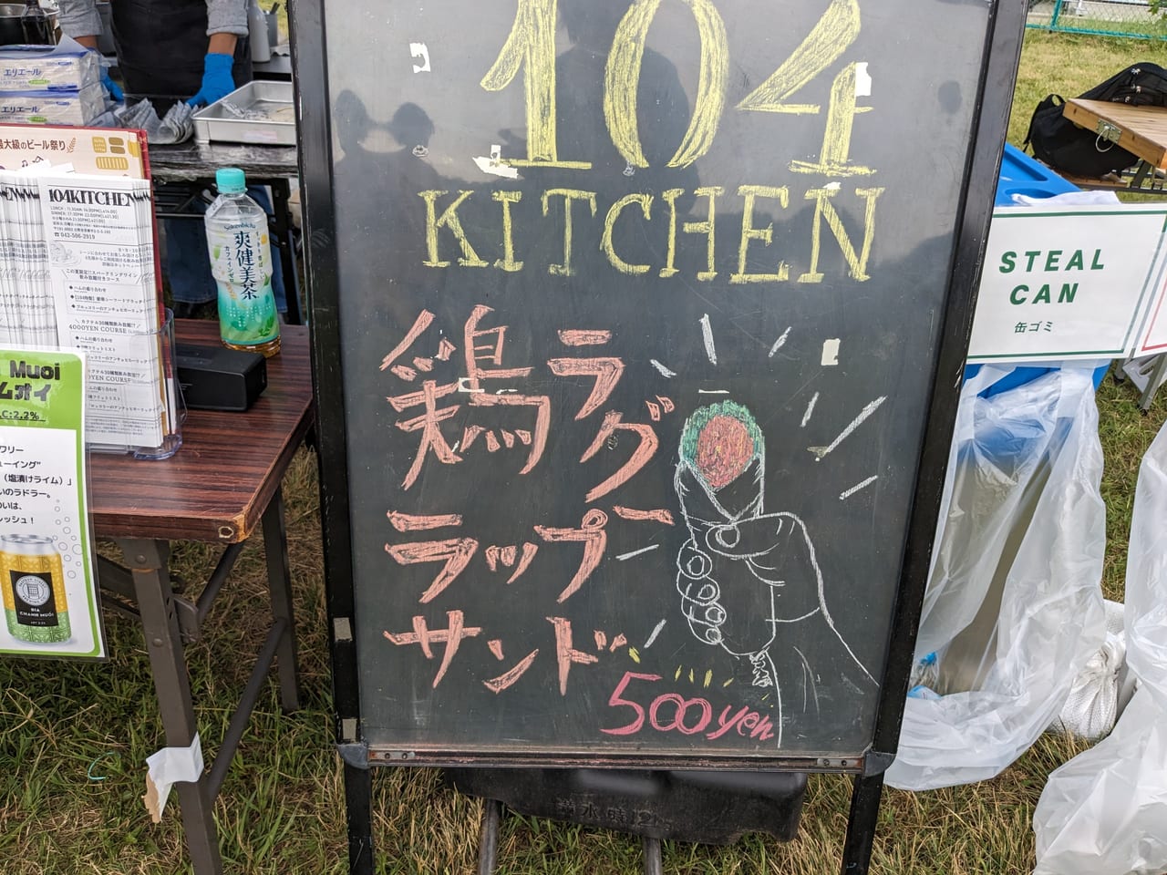 豊田収穫祭2023