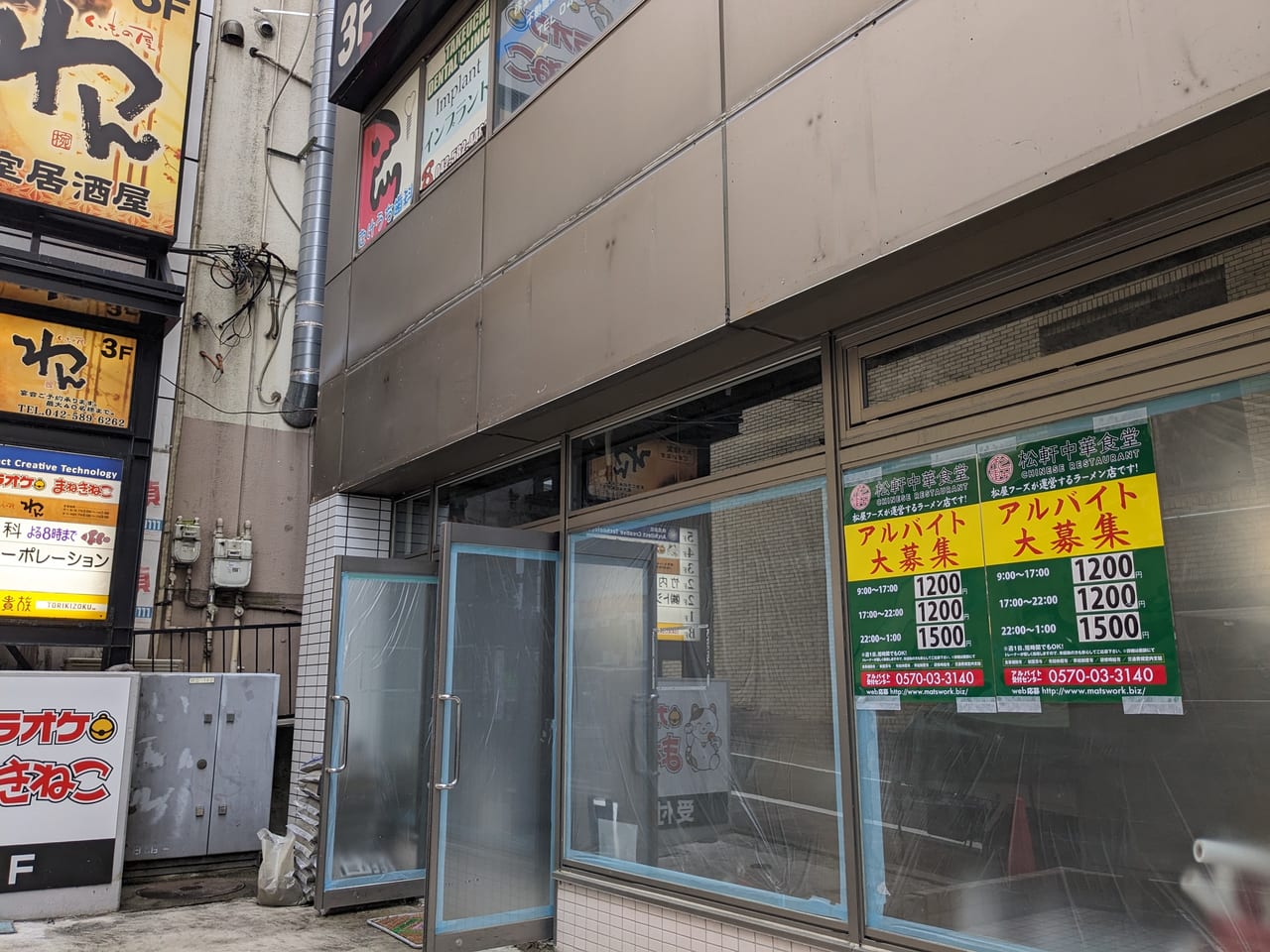 豊田駅北口ローソン跡地