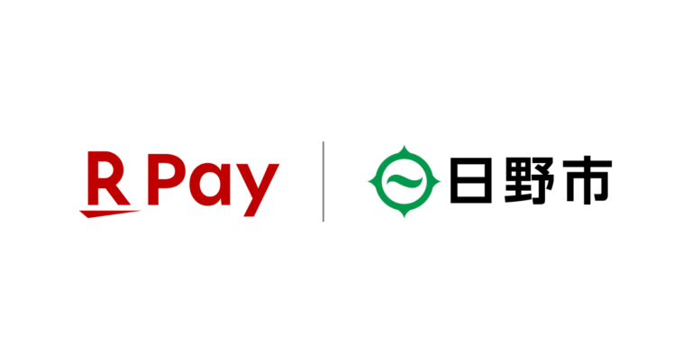 楽天Pay×日野市