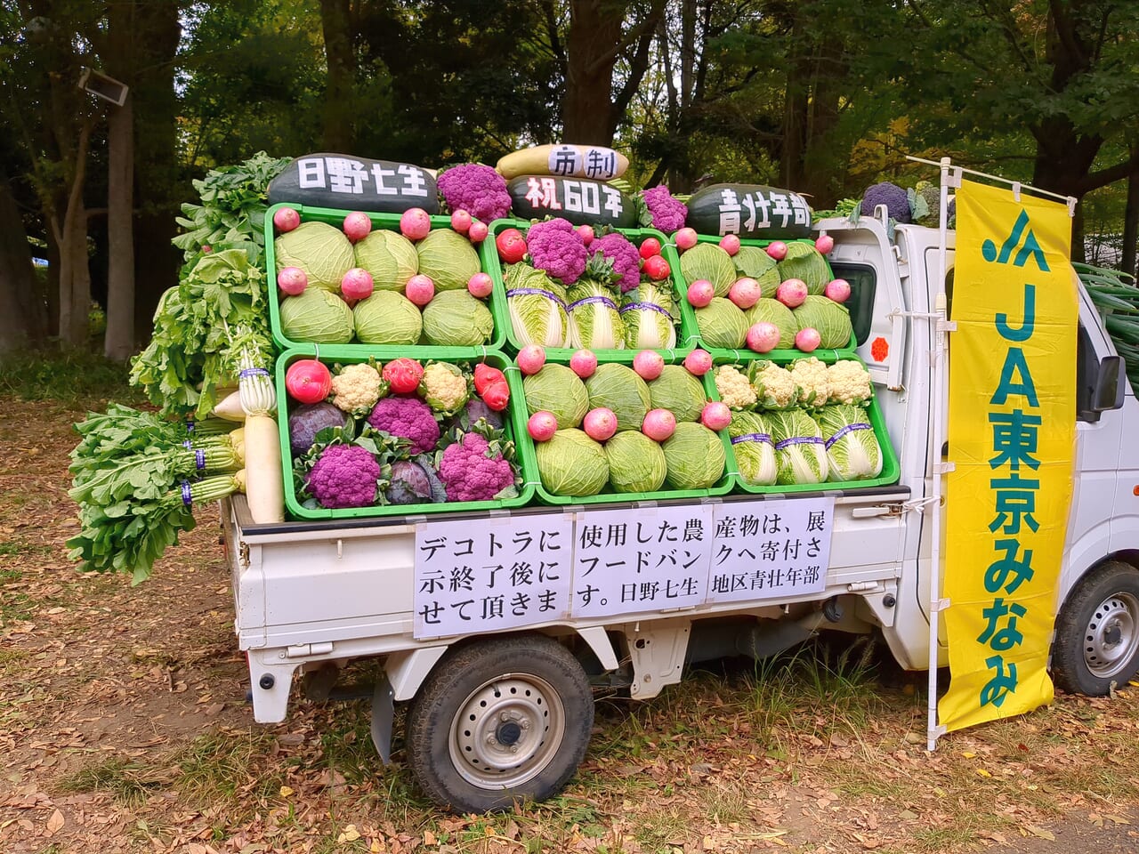 産業まつり2023