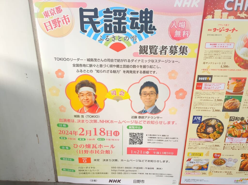 民謡魂