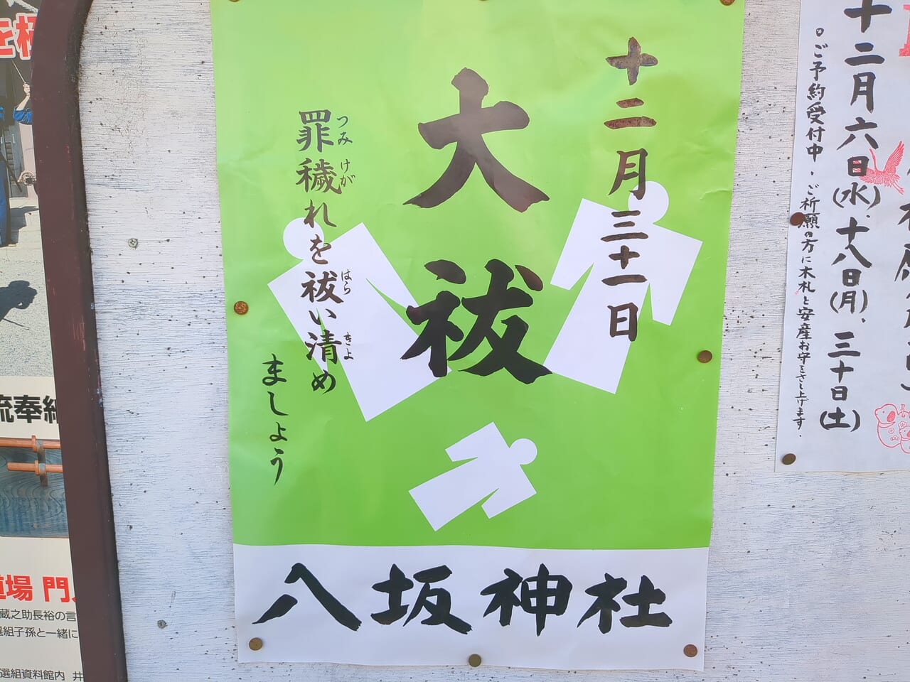 八坂神社2024