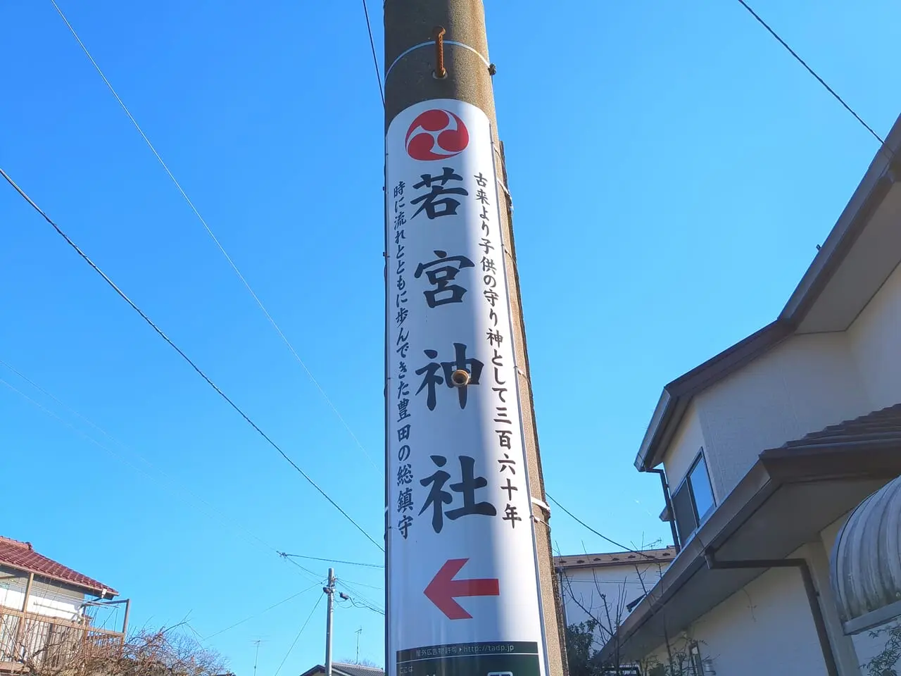 若宮神社2024