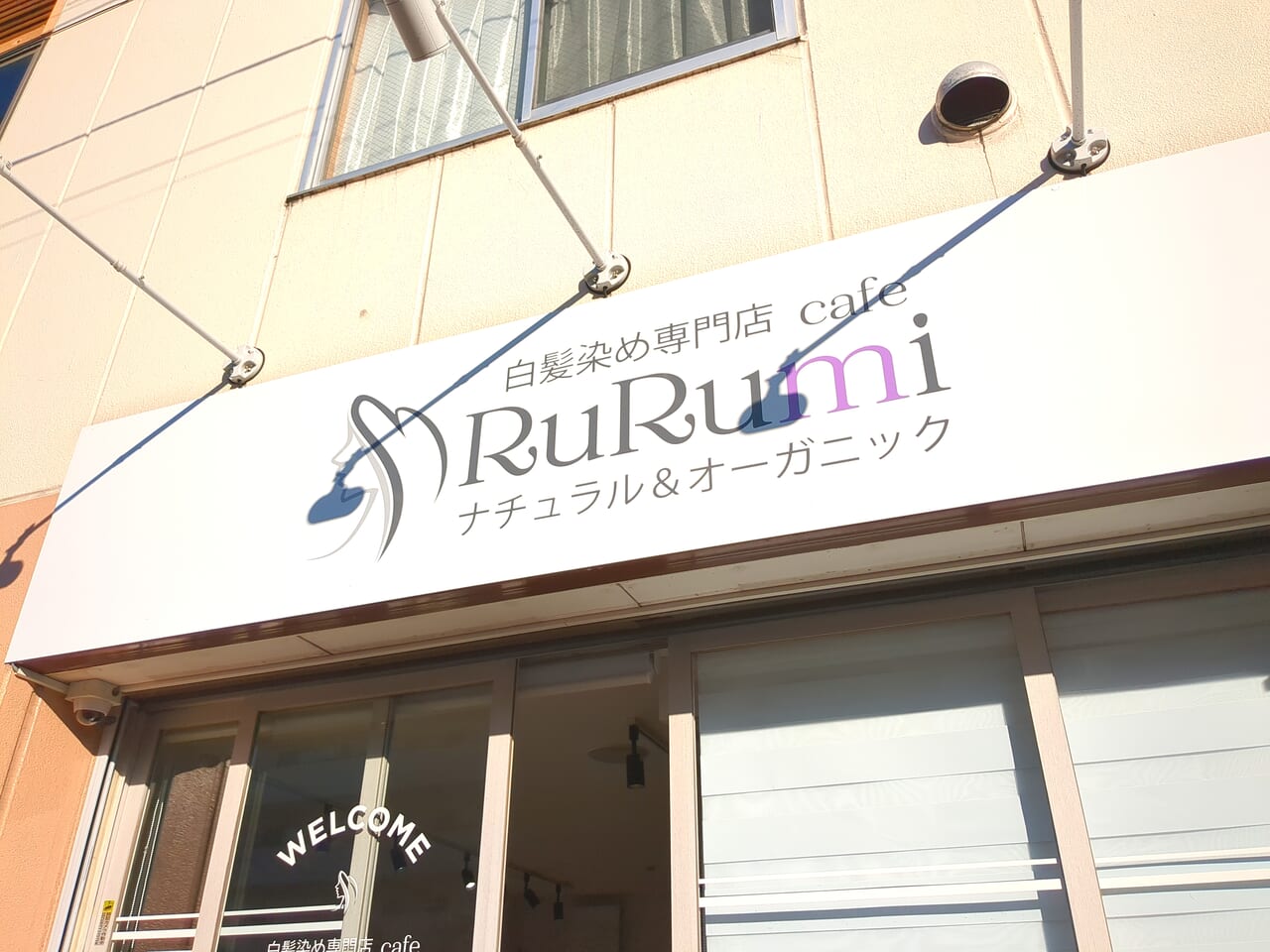 白髪染め専門店cafe RuRumi