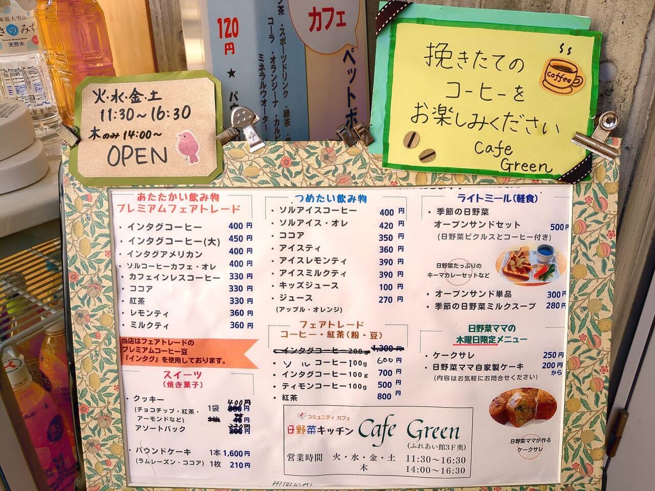 cafe green