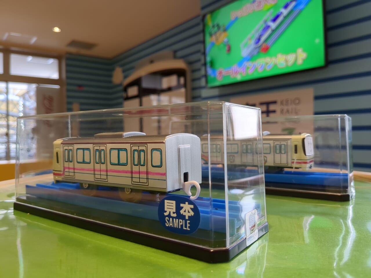 京王れーるランド