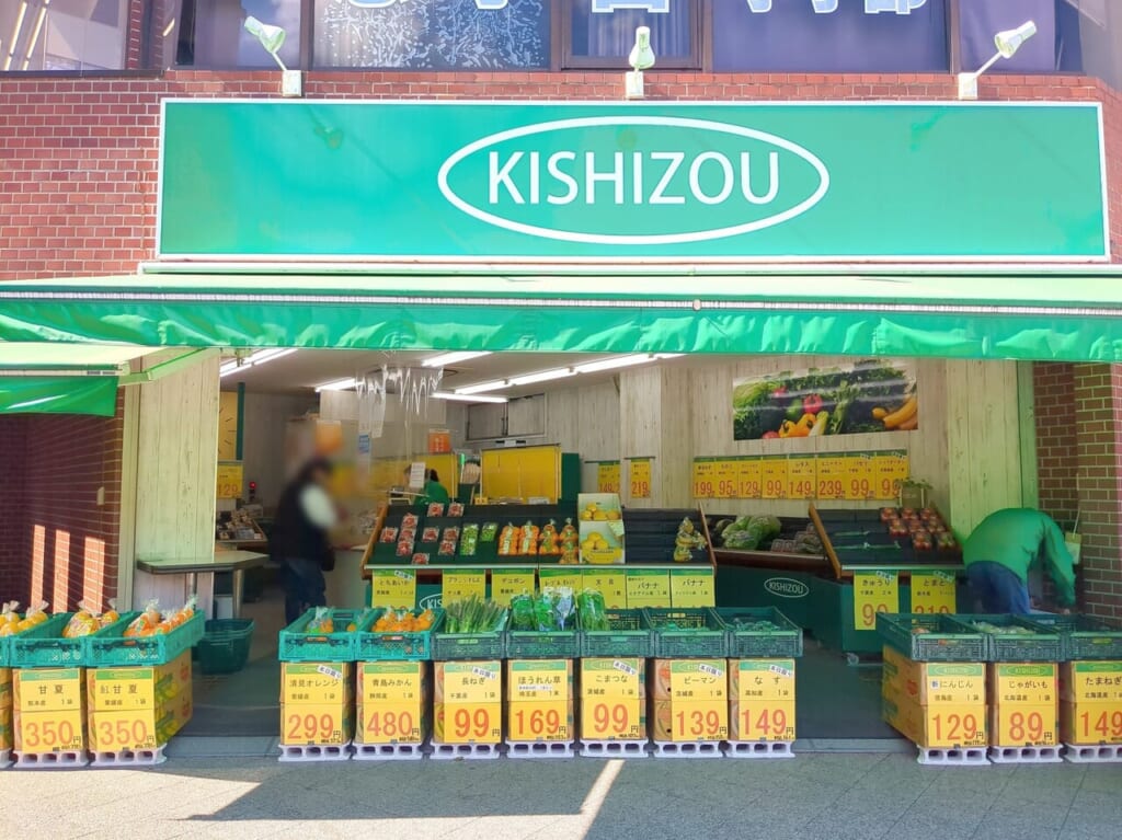 KISHIZOU閉店