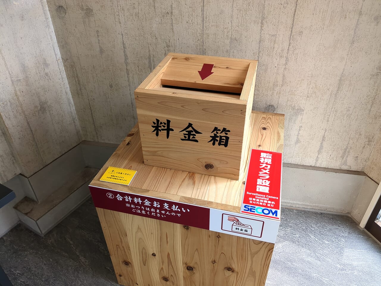 百草園駅前　餃子の安芸津　日乃屋カレー
