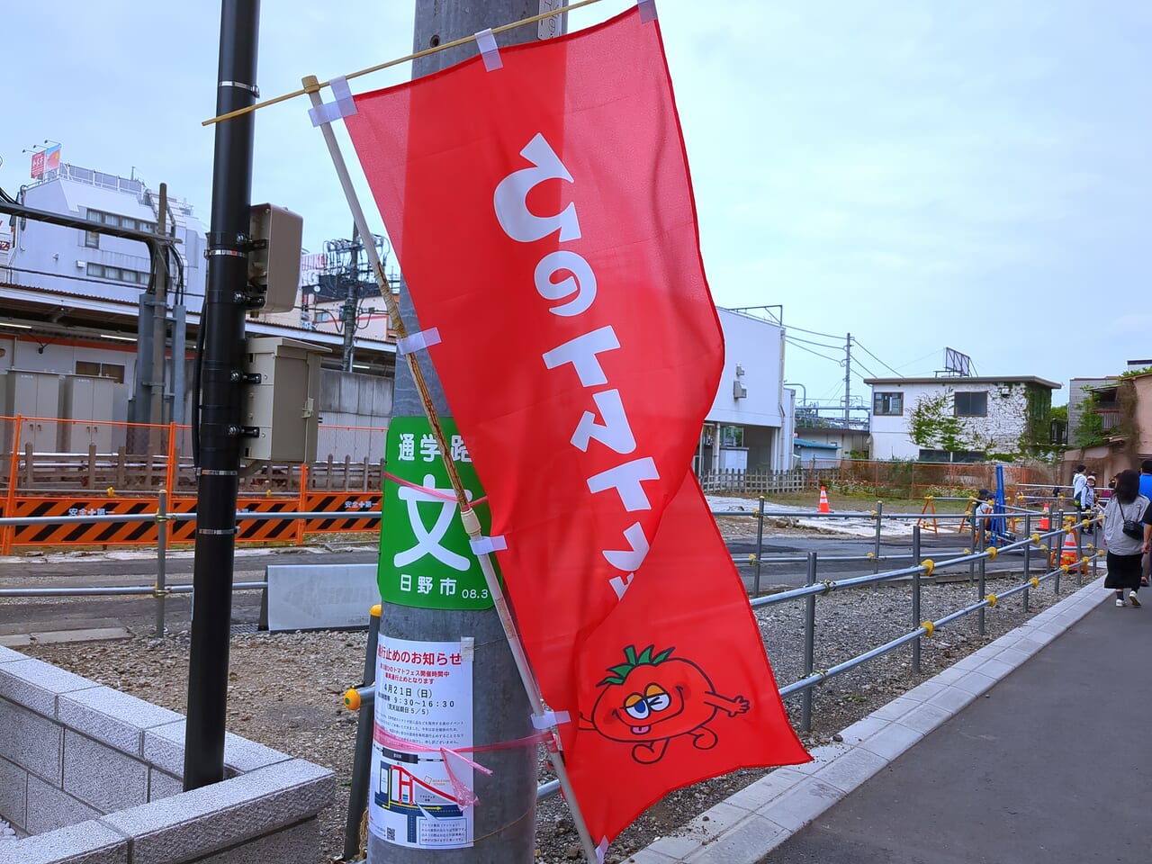 2024ひのトマトフェス