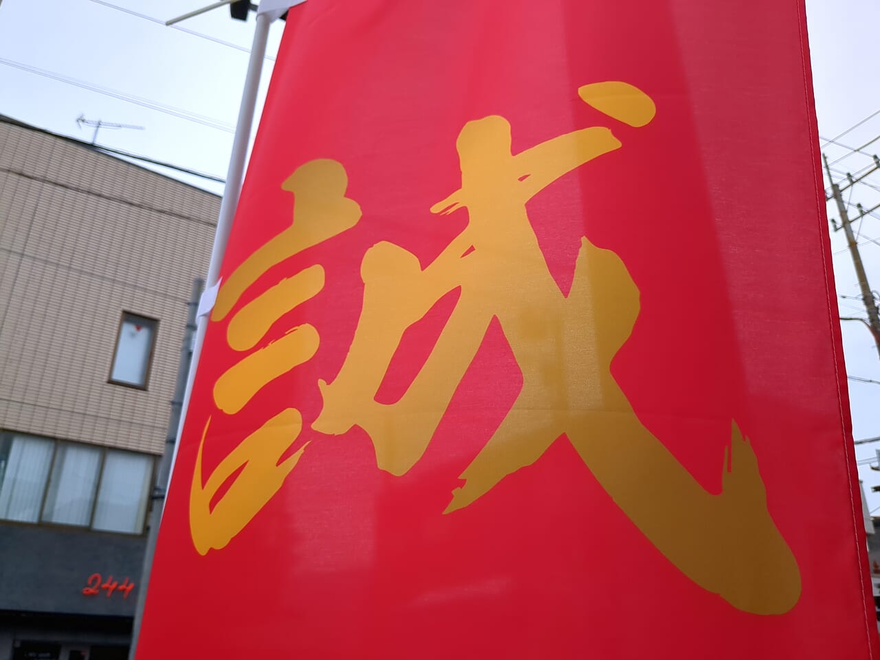 ひの新選組まつり2024