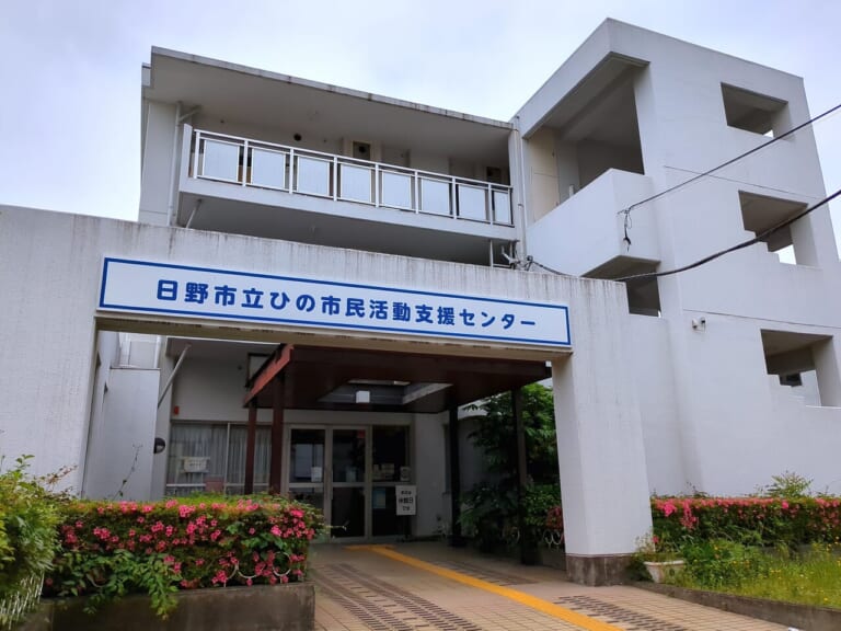 【日野市】ひの市民活動支援センターが6月からリニューアルオープン!私達の暮らす町で何ができる? | 号外NET 日野市