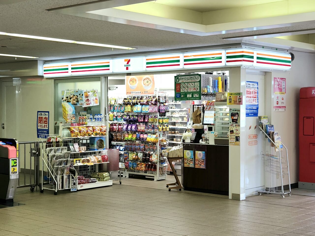 セブンイレブン 多摩モノレール高幡不動駅店
