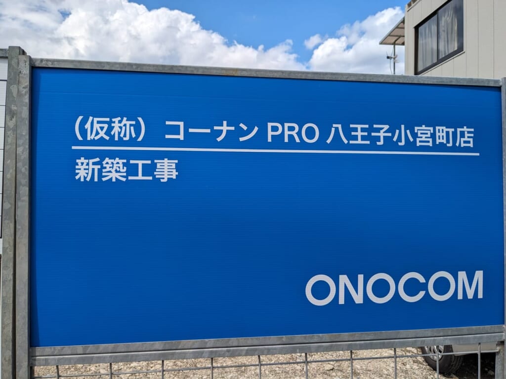 マルハン近く