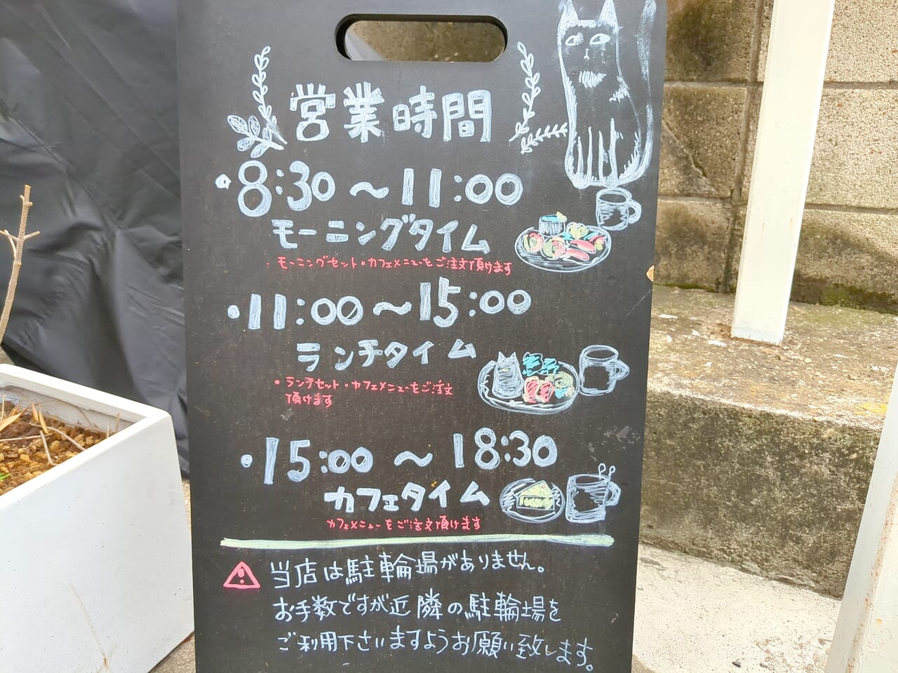 猫目堂茶店