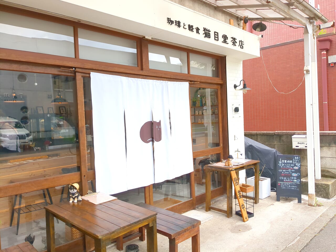 猫目堂茶店