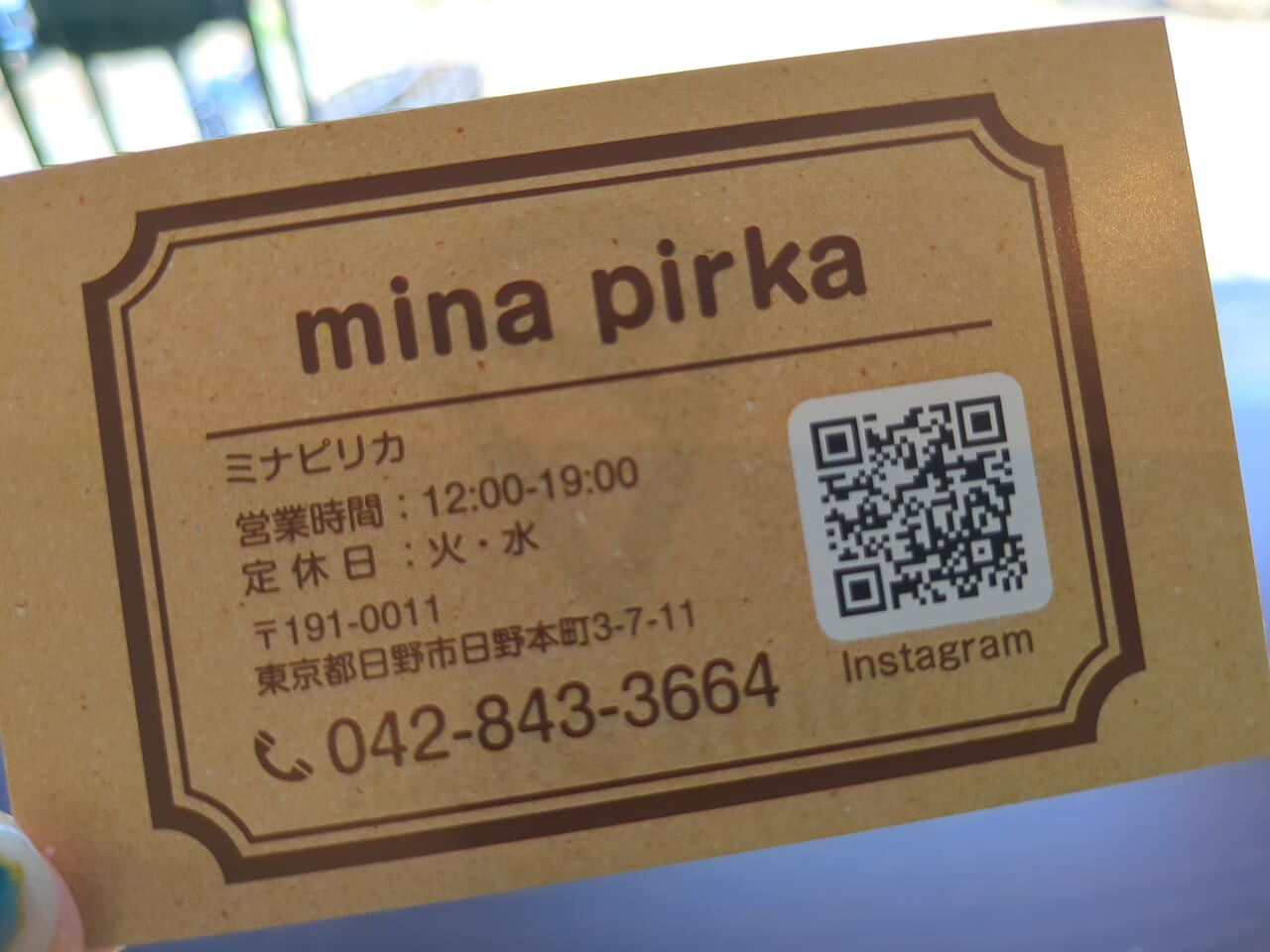 mina pirka