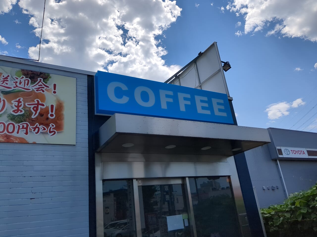 高倉町　テイクアウトコーヒー