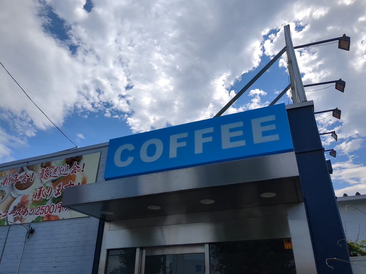 高倉町　テイクアウトコーヒー