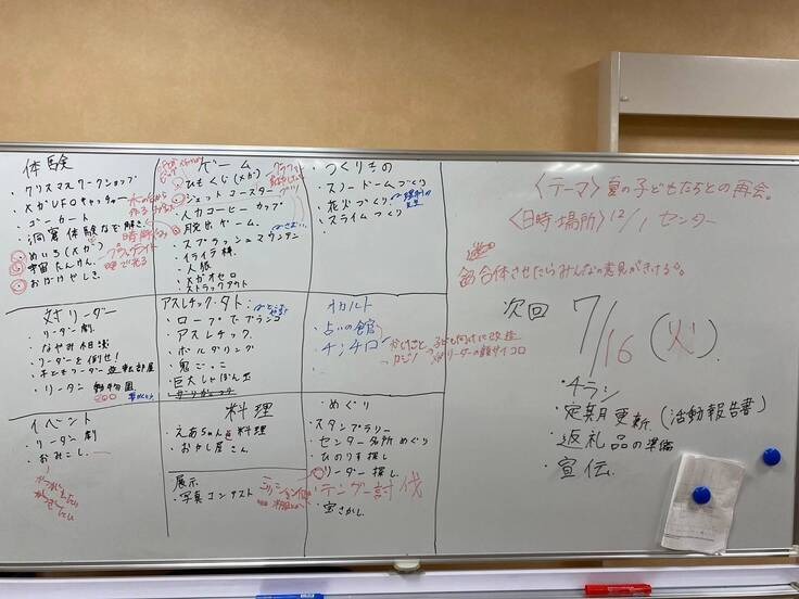 大学生がつくる！子どもたちに向けた”再会”と”出会い”の学校祭を！