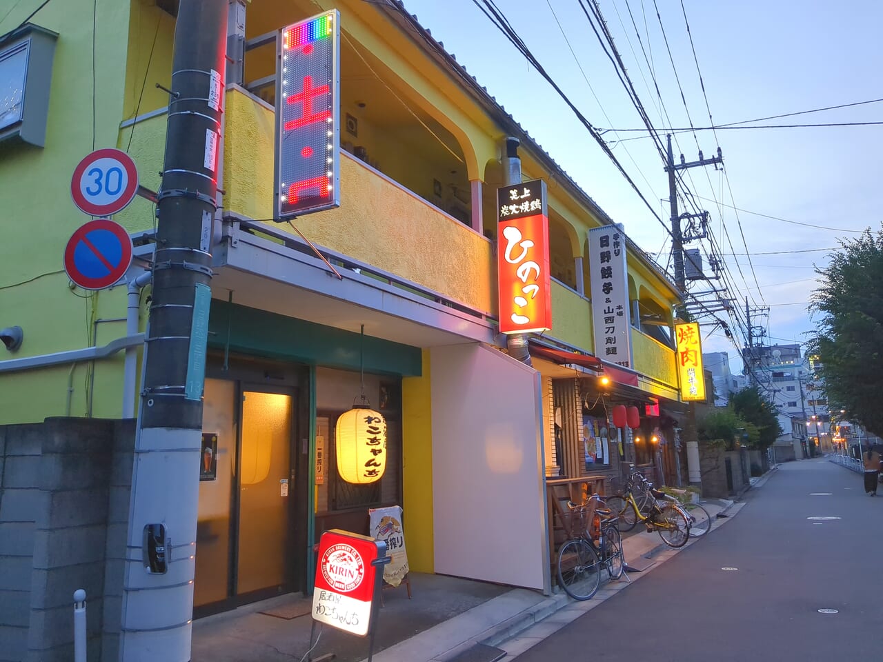 居酒屋　わこちゃんち