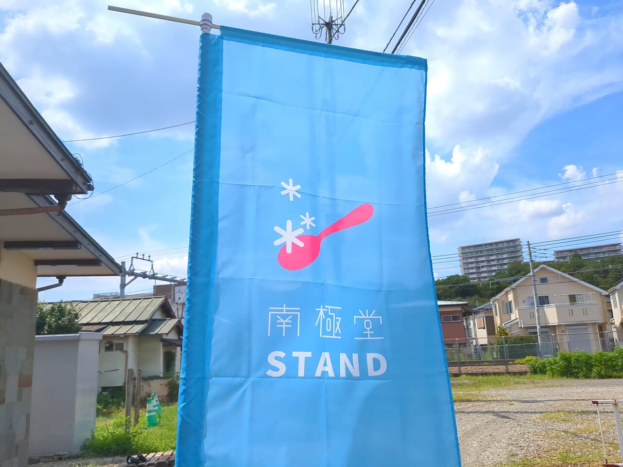 南極堂2024