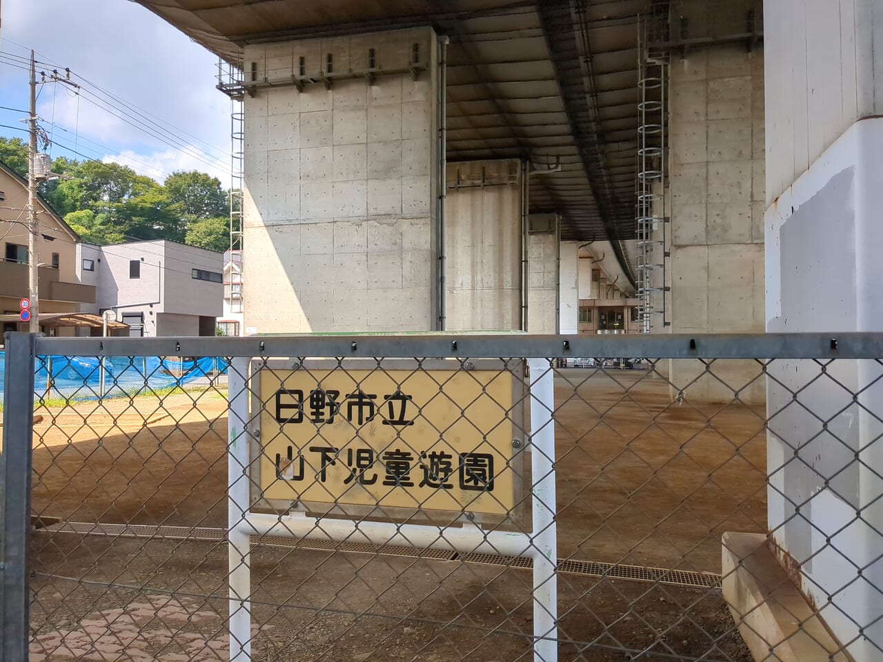 日野市立　山下児童遊園