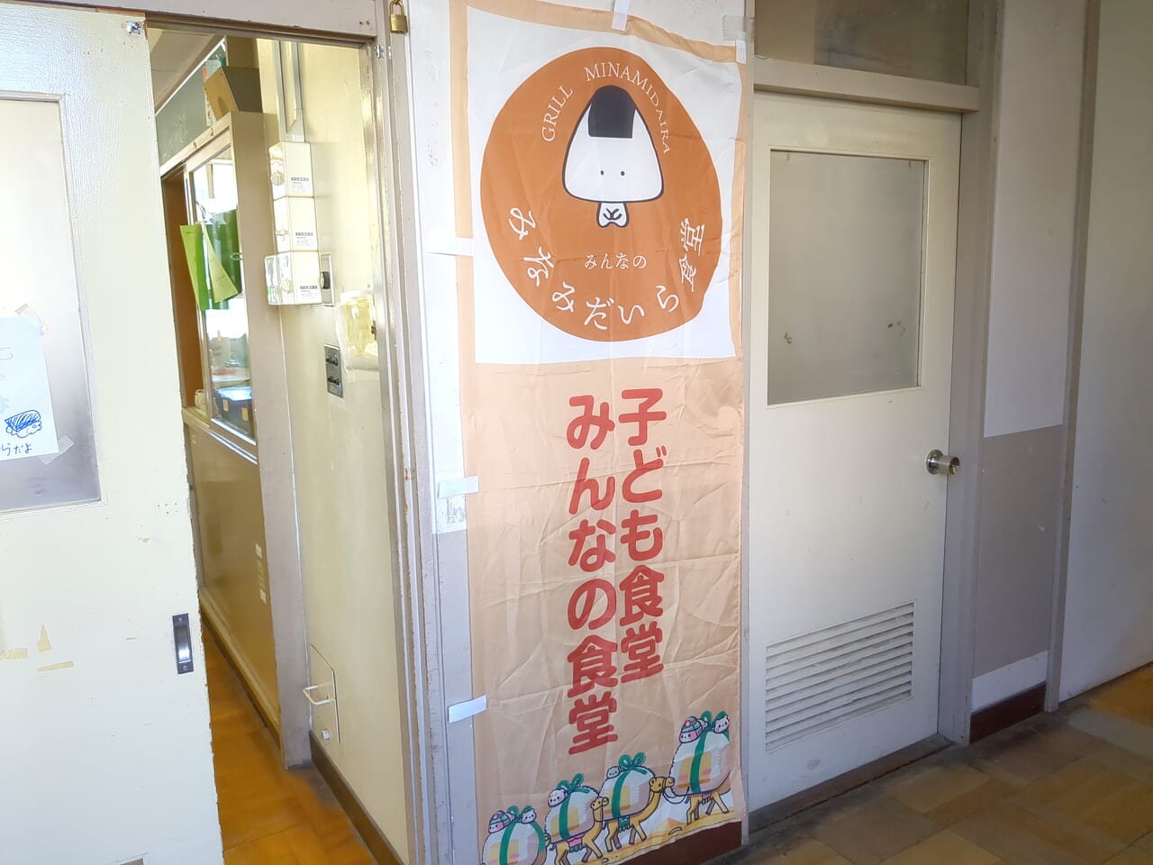 みなみだいら食堂
