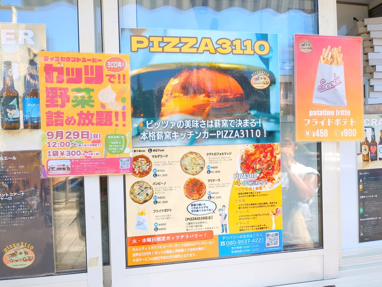 pizza3110ピッツァミート