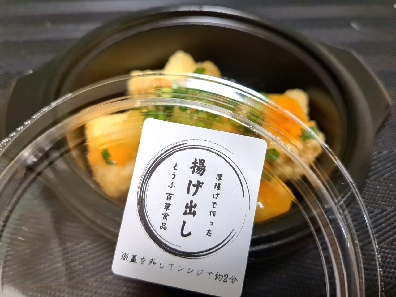 百草食品