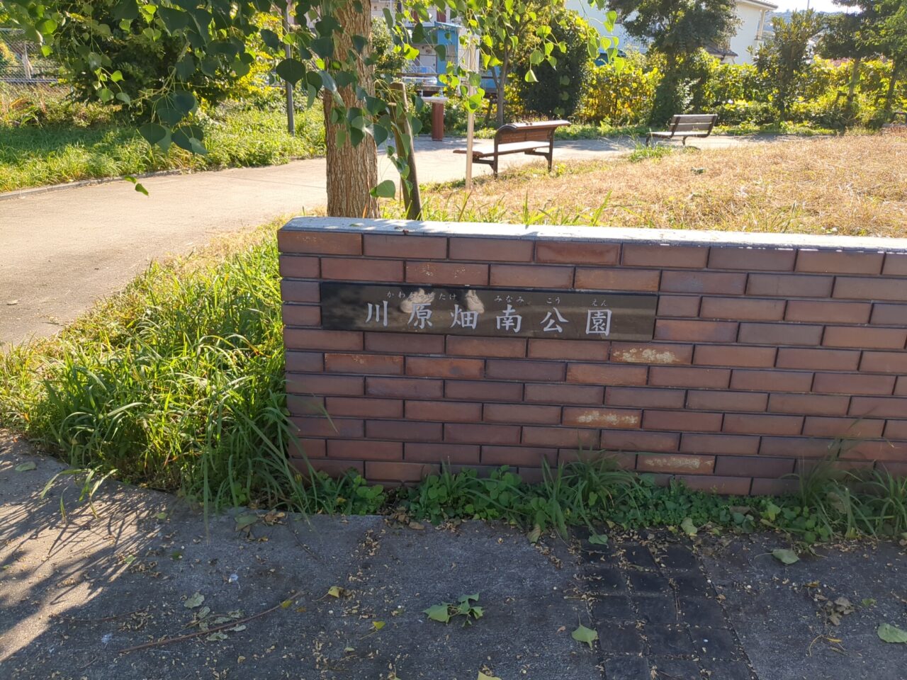 川原畑南公園